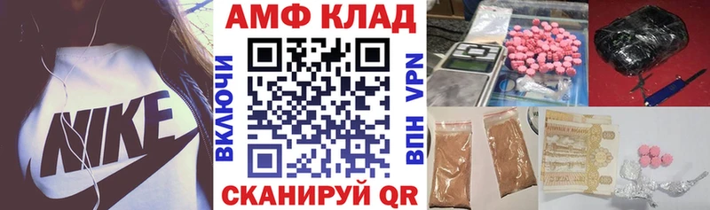 Амфетамин Premium купить закладку Бородино