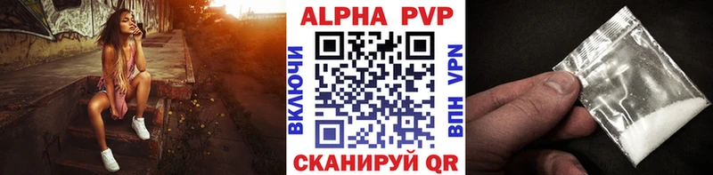 Alpha PVP Crystall  Бородино 
