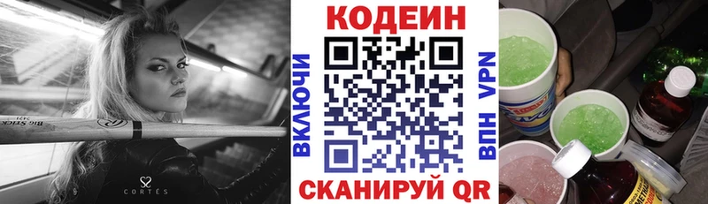 Кодеиновый сироп Lean Purple Drank кракен сайт Бородино