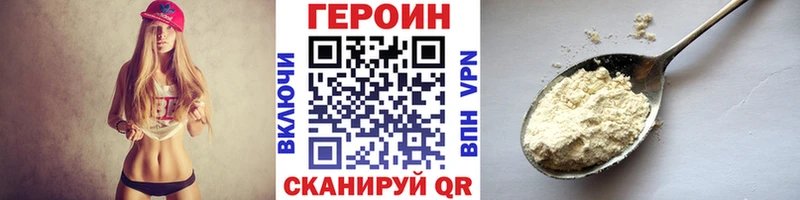 Героин Heroin  где купить наркотик  Бородино 