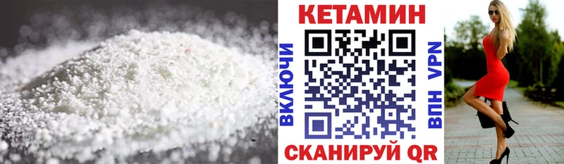 закладка  Бородино  OMG как войти  Кетамин ketamine 