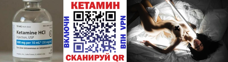 Кетамин VHQ Бородино