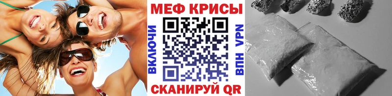 Мефедрон мяу мяу  Бородино 